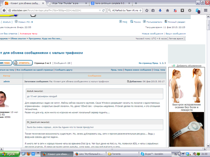 Реклама Сделай сам!.PNG